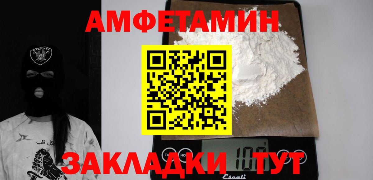   сайт  Вход с VPN  АМФЕТАМИН  Темрюк  АМФЕТАМИН 98% 