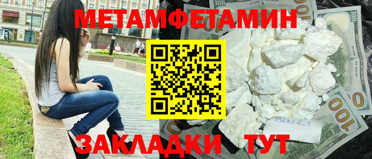 Amphetamine Розовый Темрюк