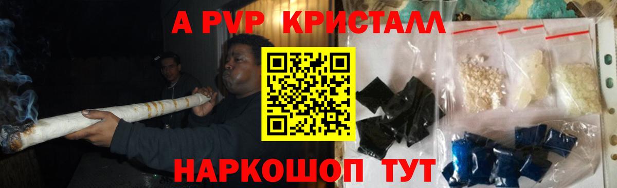 А ПВП  A-PVP СК  Вход с VPN  Темрюк  APVP Crystall 