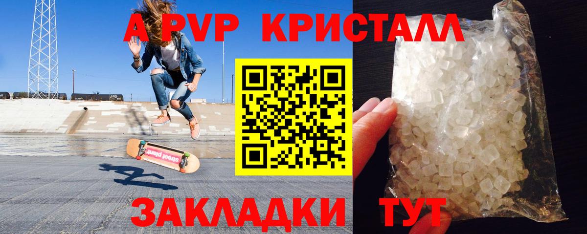 A-PVP СК КРИС Темрюк