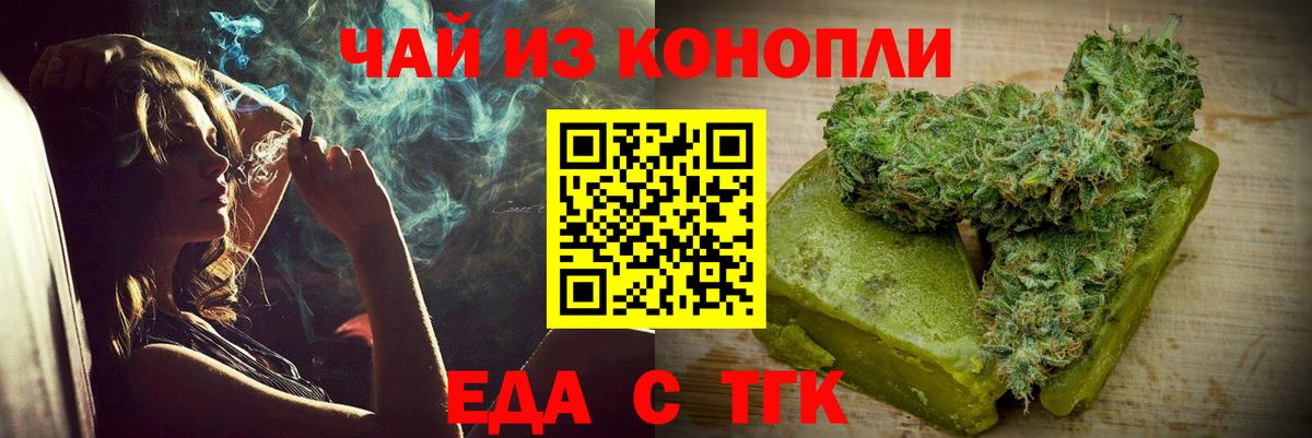 Темрюк  Canna-Cookies марихуана  Вход с VPN 