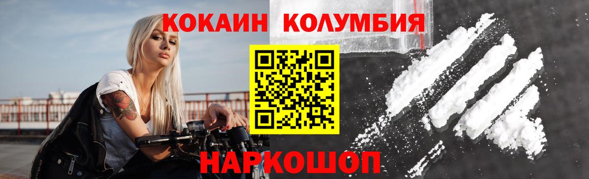 Cocaine  COCAIN Боливия  Cocaine Fish Scale  Вход с VPN  Темрюк 