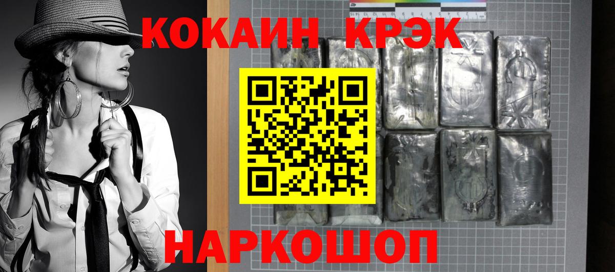 COCAIN Эквадор Темрюк