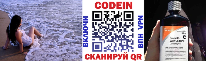 Кодеиновый сироп Lean Purple Drank  Темрюк 
