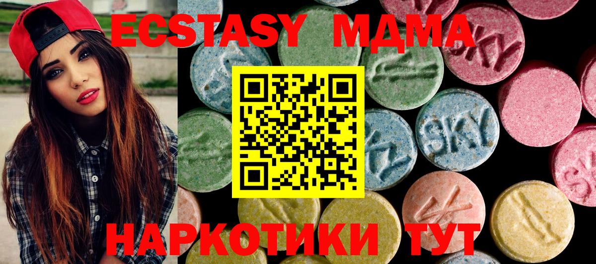 ЭКСТАЗИ  Ecstasy круглые  Вход с VPN  ЭКСТАЗИ таблы  Темрюк 