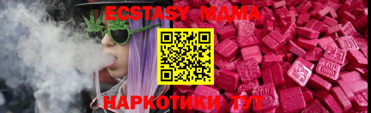 Экстази mix Темрюк