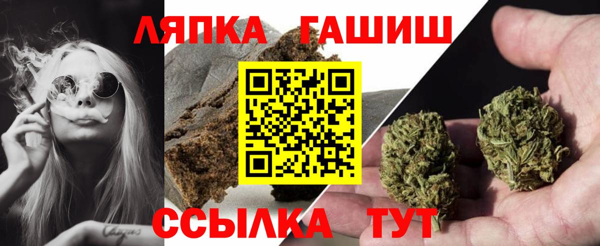 ГАШИШ хэш  ГАШИШ  Темрюк  Вход с VPN  ГАШИШ Ice-O-Lator 
