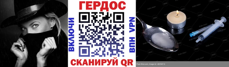 где найти   Темрюк  ГЕРОИН хмурый 