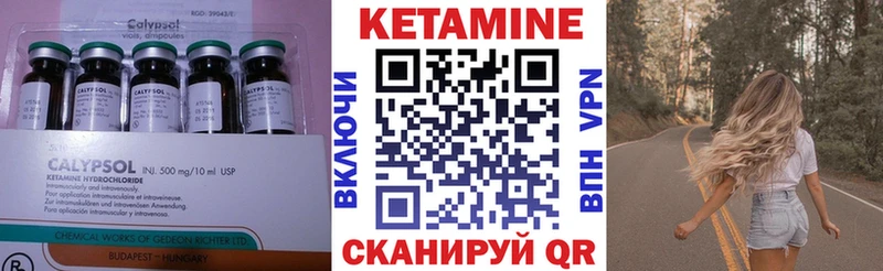 КЕТАМИН VHQ  купить наркоту  Темрюк 