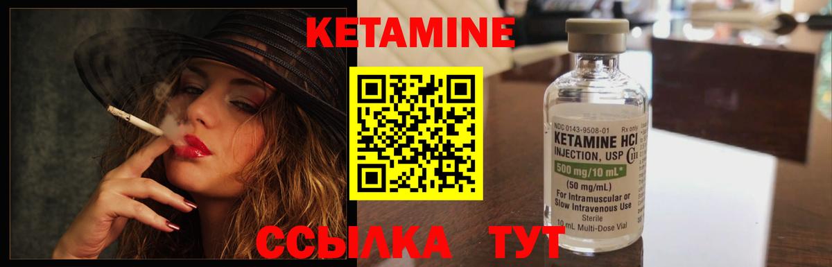 КЕТАМИН VHQ  Вход с VPN  Темрюк 