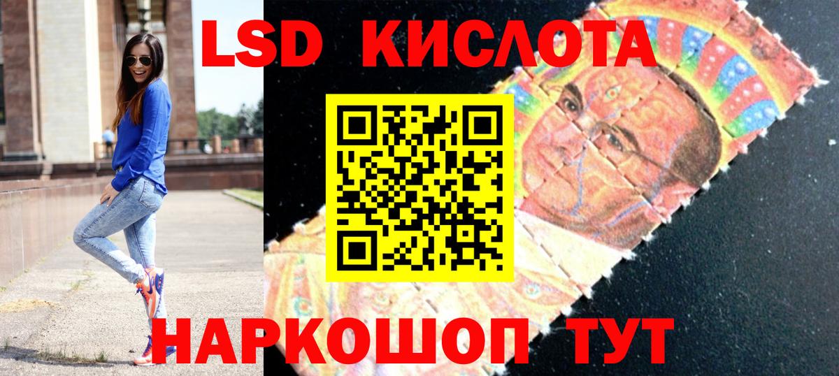 ЛСД экстази ecstasy  Лсд 25 экстази  Вход с VPN  Темрюк  ЛСД экстази кислота 