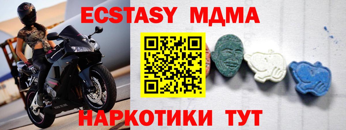 MDMA Molly Темрюк