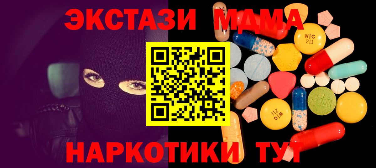 МДМА VHQ  МДМА VHQ  Темрюк  Вход с VPN 