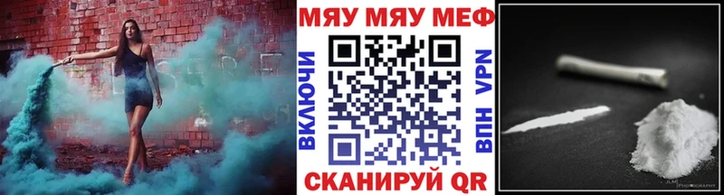 купить  цена  darknet клад  МЯУ-МЯУ mephedrone  Темрюк 