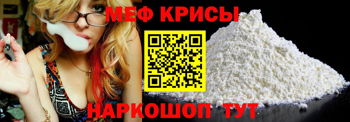   ссылка  Вход с VPN  Темрюк  МЕФ кристаллы  МЕФ мяу мяу  Мефедрон 