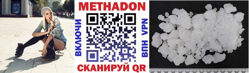 МЕТАДОН белоснежный  Темрюк 
