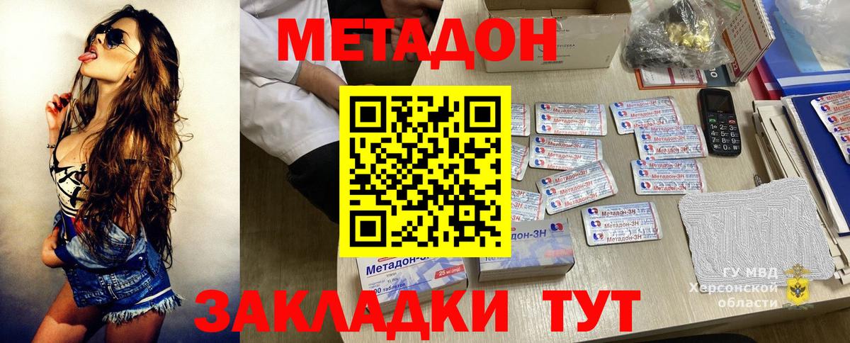 Темрюк  mega ONION  Вход с VPN  Метадон кристалл 