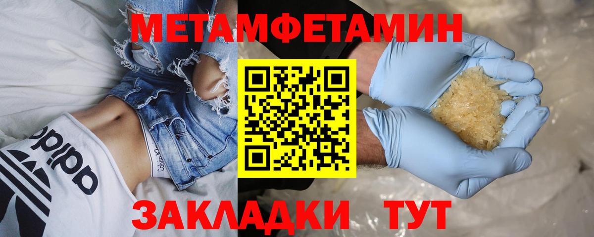 МЕТАМФЕТАМИН мет Темрюк