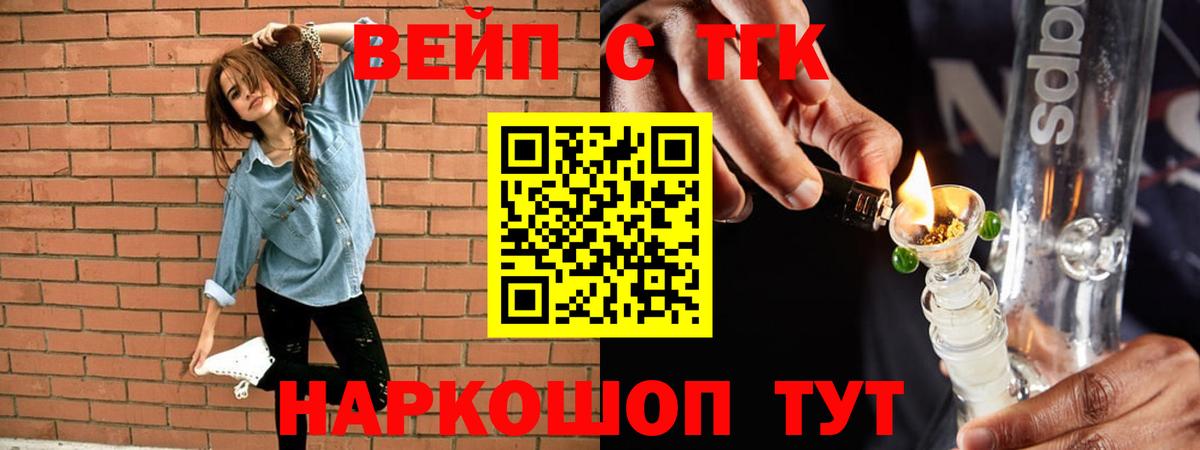 ТГК жижа Темрюк